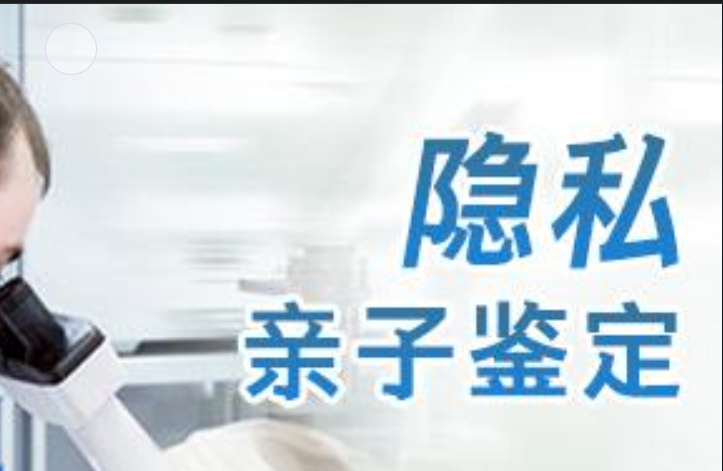 佛坪县隐私亲子鉴定咨询机构